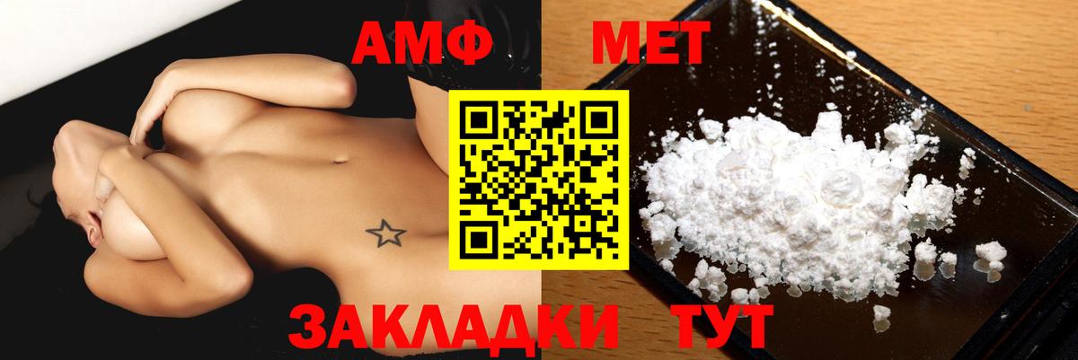 Амфетамин Premium Элиста