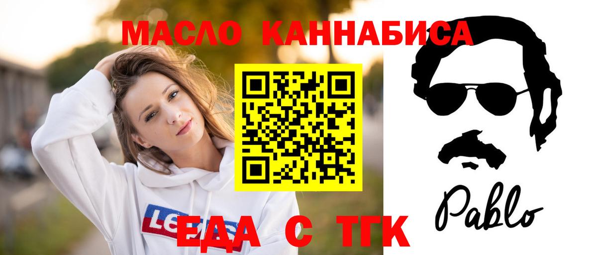 Cannafood конопля  Вход с VPN  Элиста 