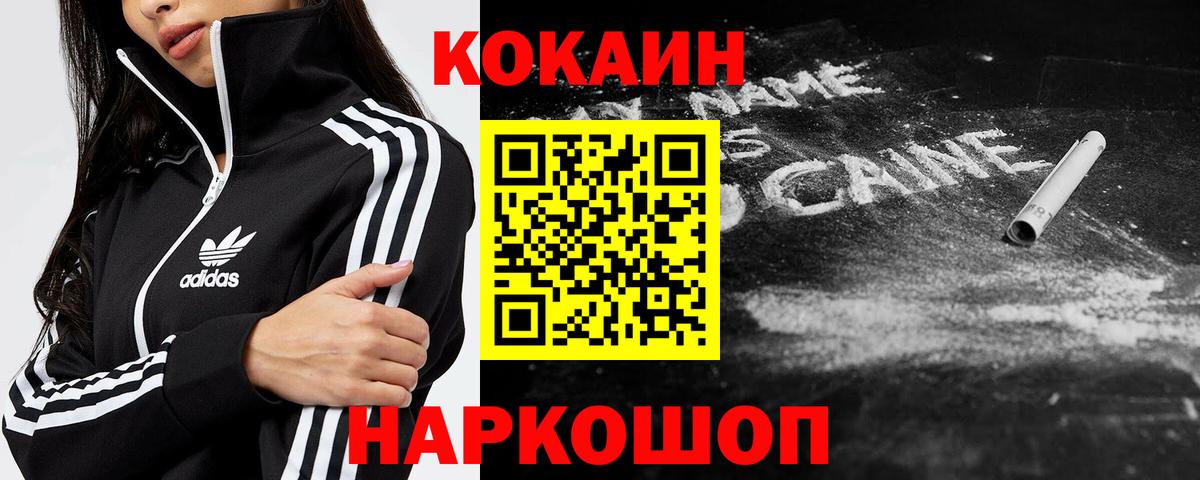 КОКАИН 98% Элиста