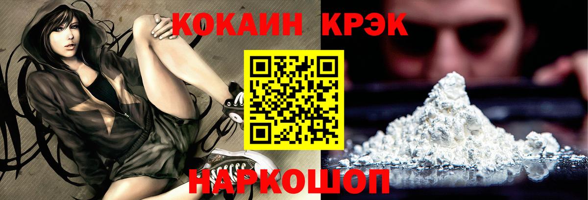Элиста  КОКАИН Columbia  Вход с VPN  Cocaine Columbia 