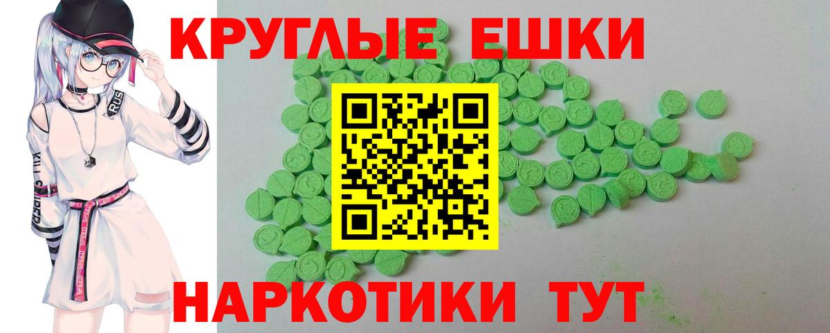 Ecstasy 99% Элиста