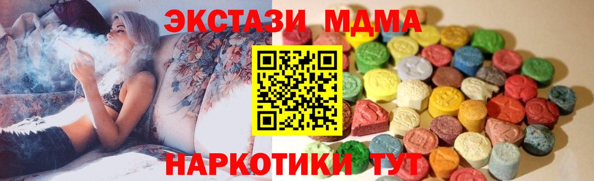 ЭКСТАЗИ MDMA  ЭКСТАЗИ ешки  Вход с VPN  Элиста 