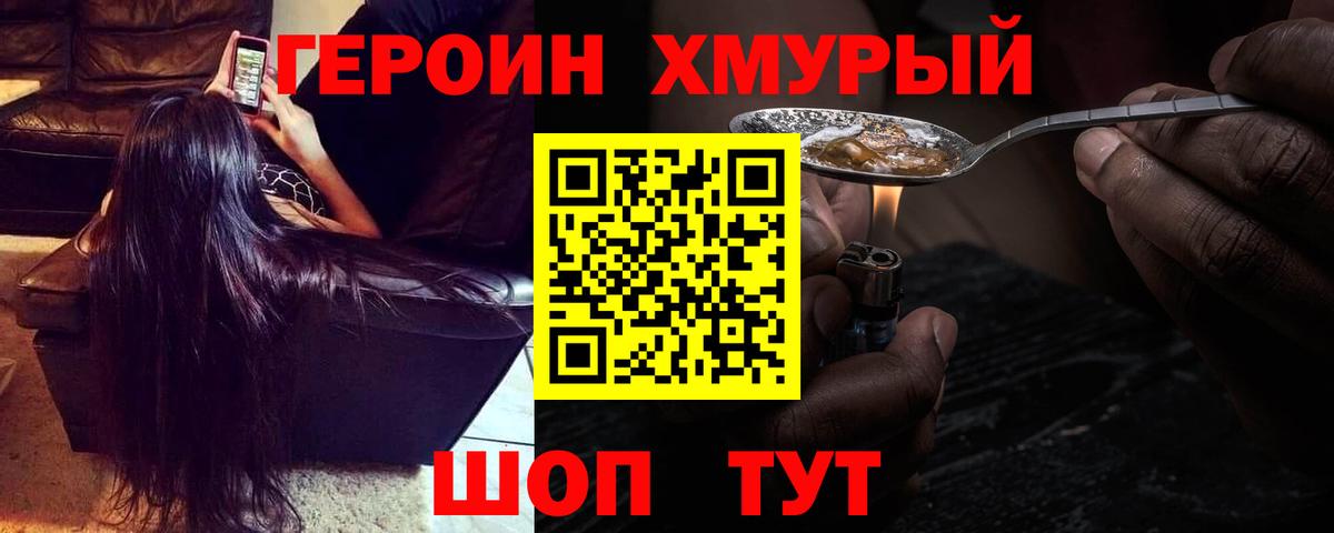 Элиста  Героин Афган  Героин  Вход с VPN 