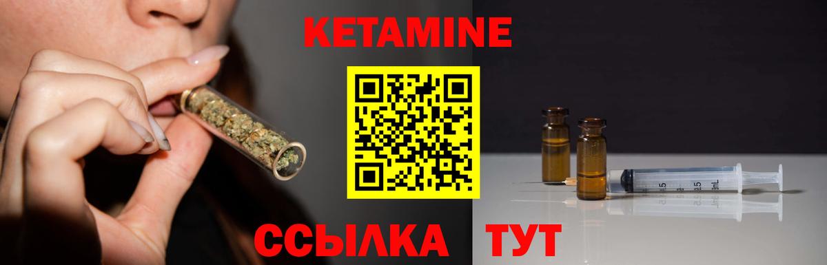 КЕТАМИН ketamine  Вход с VPN  КЕТАМИН ketamine  Элиста 