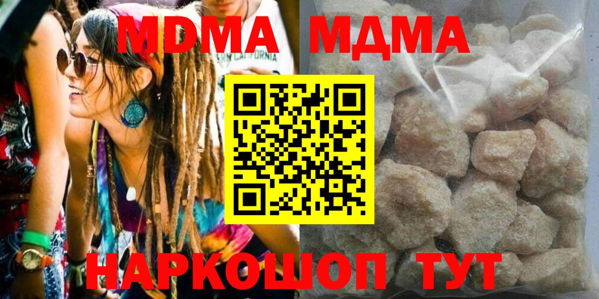 МДМА crystal Элиста