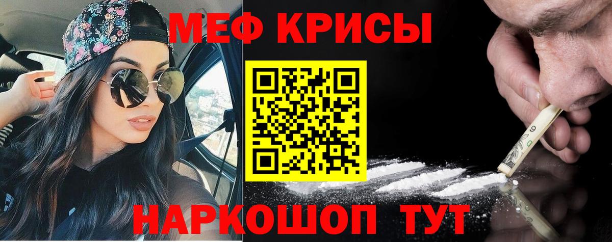 Мефедрон  Меф  Элиста  Вход с VPN  Мефедрон мяу мяу  МЕФ mephedrone 