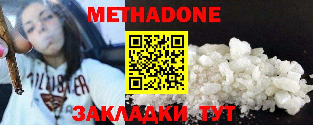 Элиста  ОМГ ОМГ рабочий сайт  Метадон мёд  Вход с VPN  МЕТАДОН белоснежный 