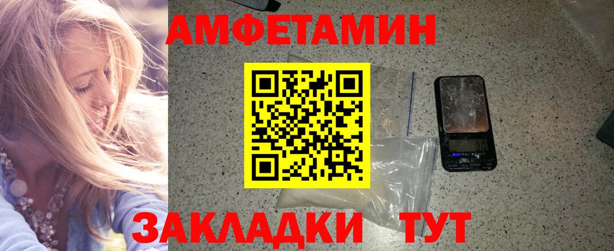 Метамфетамин мет Элиста
