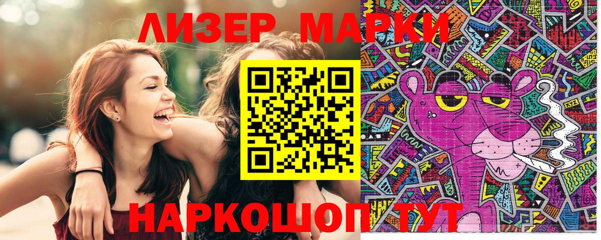 Элиста  Наркотические марки 1,5мг  Вход с VPN  Наркотические марки 1,5мг 
