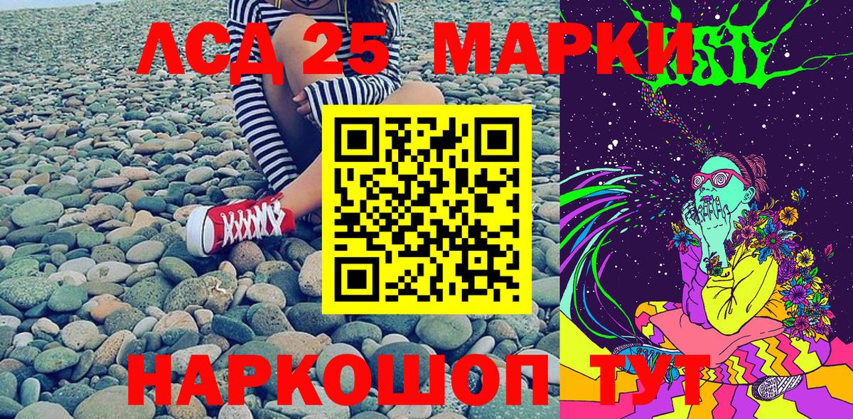 Марки 25I-NBOMe 1,5мг Элиста