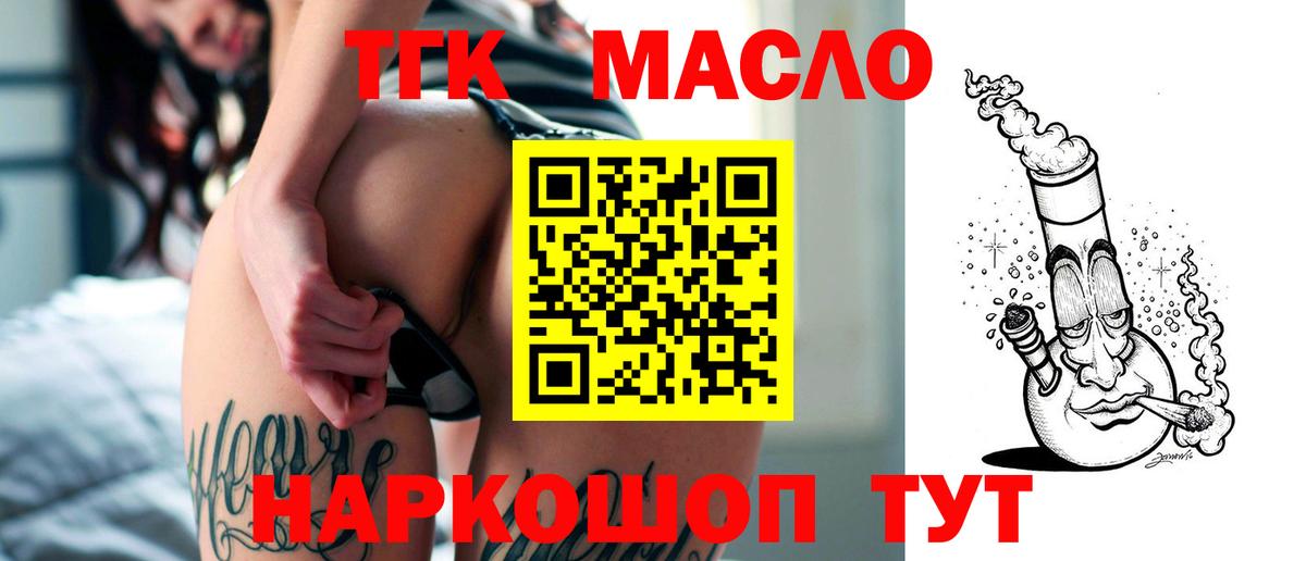 Дистиллят ТГК вейп  где купить наркоту  ТГК жижа  Элиста  Вход с VPN 